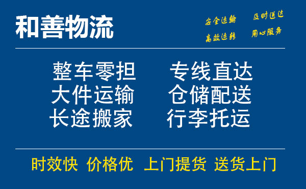 南宫电瓶车托运常熟到南宫搬家物流公司电瓶车行李空调运输-专线直达